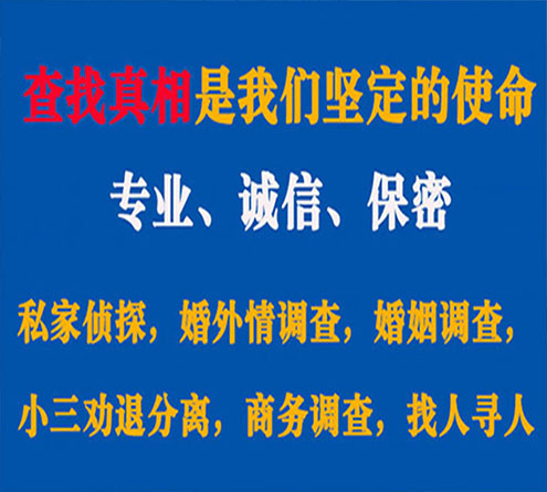 关于寿阳睿探调查事务所